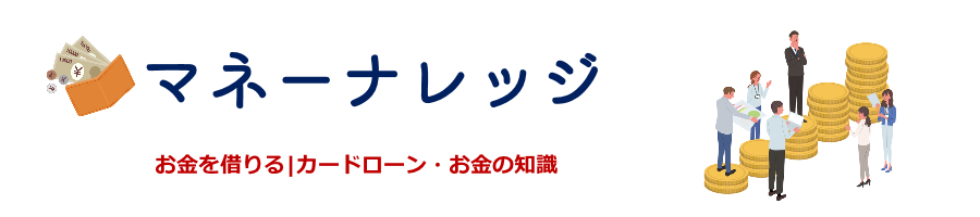 教育一般貸付(国の教育ローン)とは?対象者や金利、限度額、申請方法についてわかりやすく解説